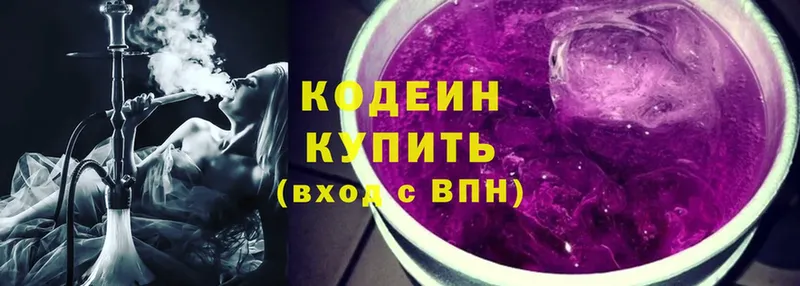 Кодеиновый сироп Lean напиток Lean (лин)  Йошкар-Ола 